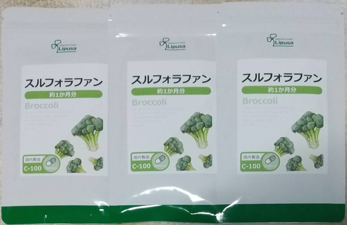 [30%OFF]lip suspension rufola fan approximately 3 months minute * free shipping ( pursuit possibility ) broccoli sprouts supplement 