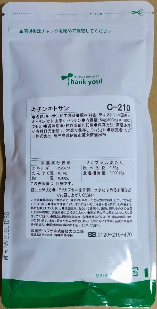 [33%OFF]lipsa chitin chitosan approximately 6 months minute * free shipping ( pursuit possibility ) animal . cellulose supplement 