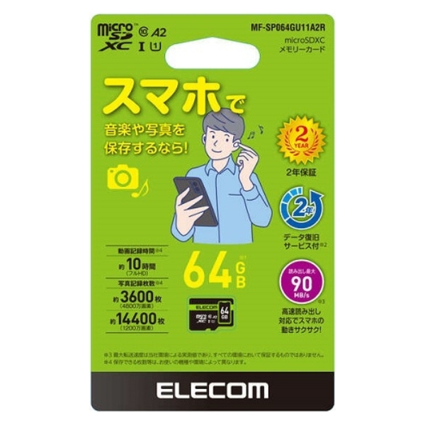 エレコム 高速 microSD 64GB UHS-I A2 MF-SP064GU11A2R microSDXCカード マイクロSD_画像1