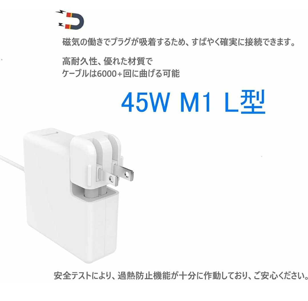 Junzhi Macbook Air 充電器 45W Mag 1 L型【PSE認証】Macbook Air 用 互換 電源アダプタ Macbook A1374 / A1244 / A1370 / A1369 / A1269…