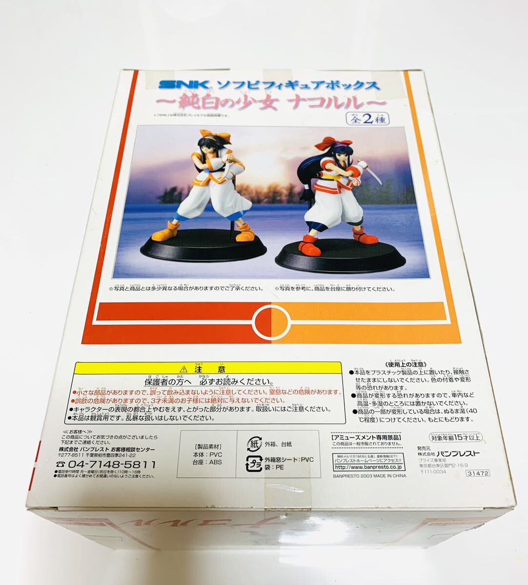 SNK soft vinyl figure box Pure White Girl Nakoruru / SNK sofvi figure BOX pure-white. young lady nako Lulu / play more samurai spirits