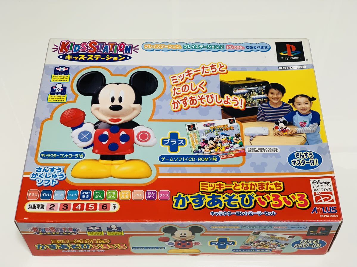 Kids station - Mickey to nakamatachi Kazuasobi iroiro PlayStation ps1 ps / ミッキーとなかまたち かずあそびいろいろ ps1_画像2