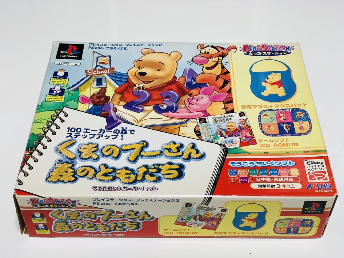 Kids station : kumano Pooh san morinotomodachi / mouse controller ps1 PlayStation ps /くまのプーさん森のおともだち_画像1