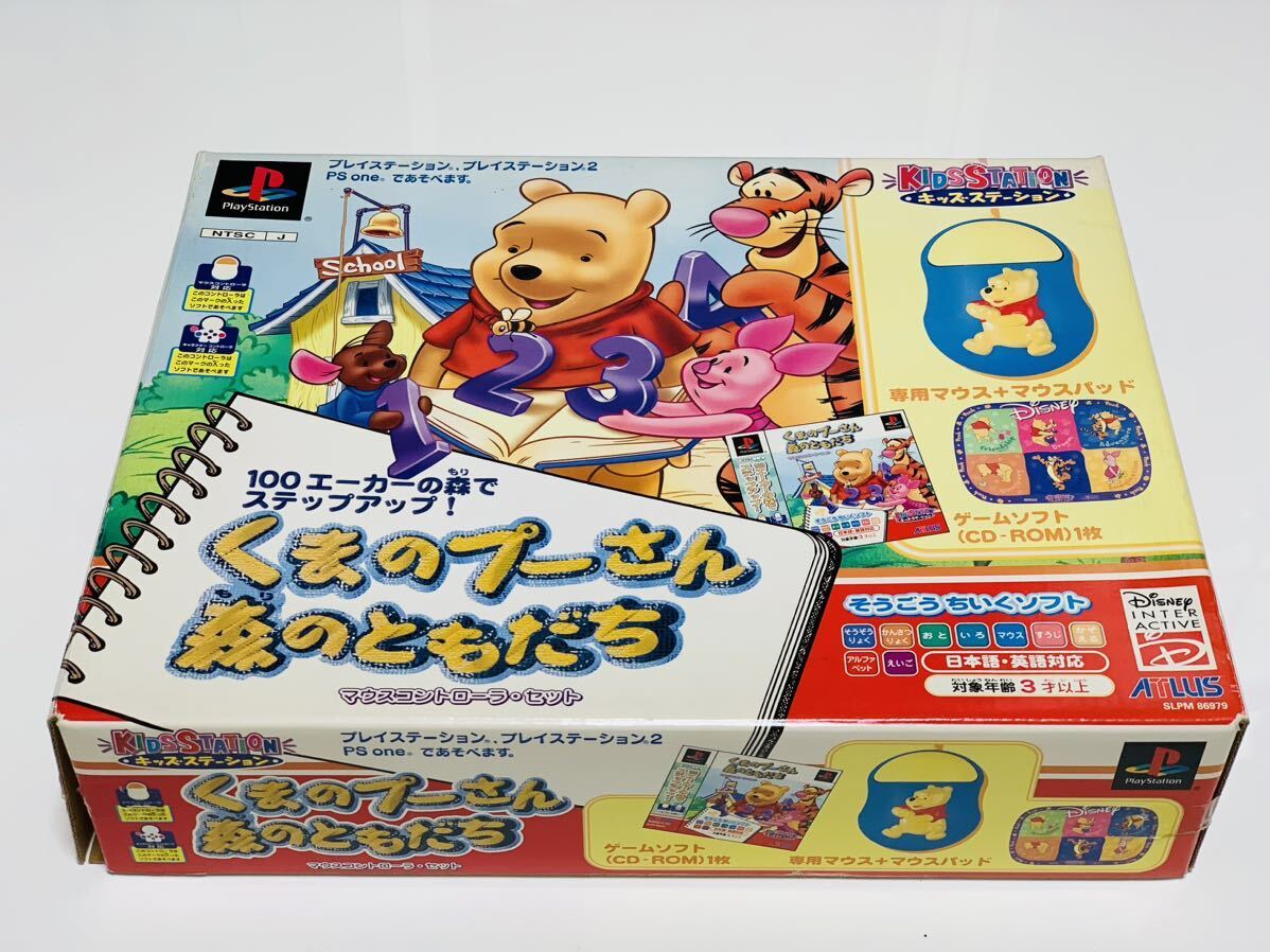 Kids station kumano Pooh san morinotomodachi / mouse Kids station kumano Pooh san morinotomodachi / mouse