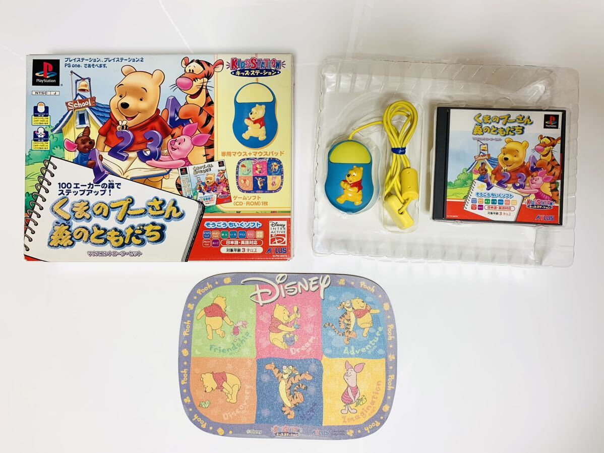 Kids station : kumano Pooh san morinotomodachi / mouse controller ps1 PlayStation ps /くまのプーさん森のおともだち_画像7