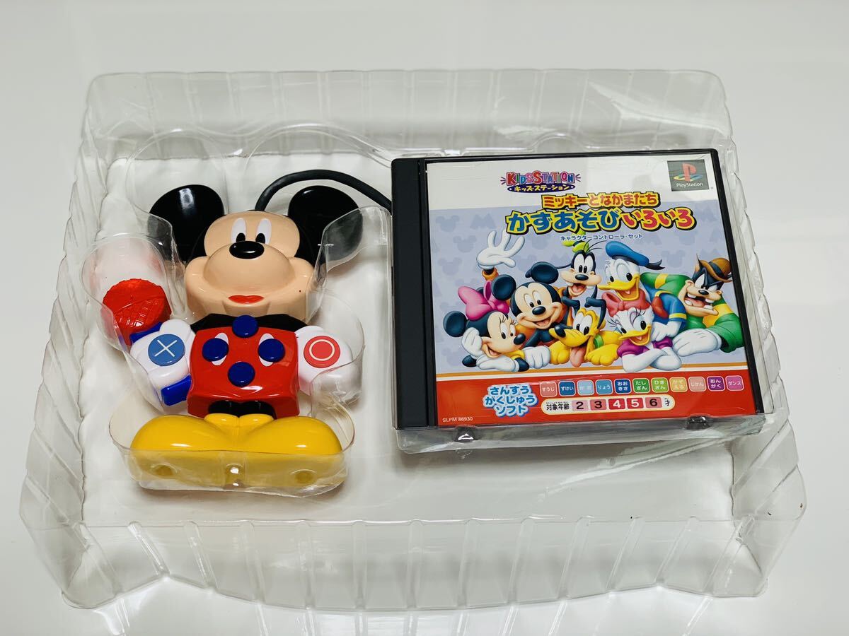 Kids station - Mickey to nakamatachi Kazuasobi iroiro PlayStation ps1 ps / ミッキーとなかまたち かずあそびいろいろ ps1_画像4