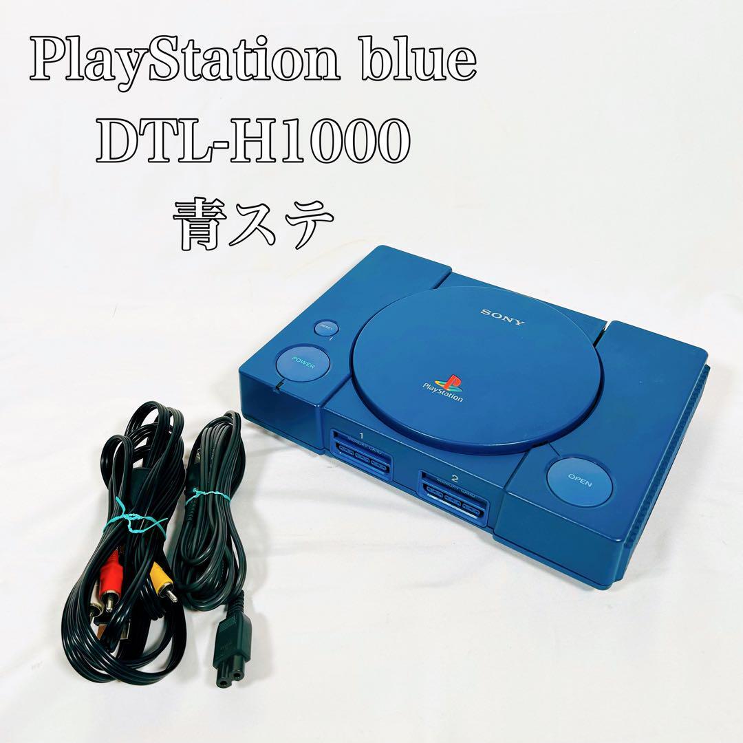 37495円 【動作品】PlayStation blue DTL-H1000 プレステ 青ステ 37495円 【動作品】PlayStation blue DTL-H1000 プレステ 青ステ