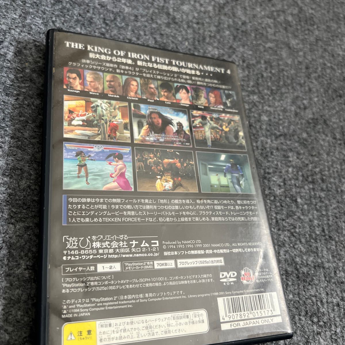 PS2ソフト 鉄拳4_画像3