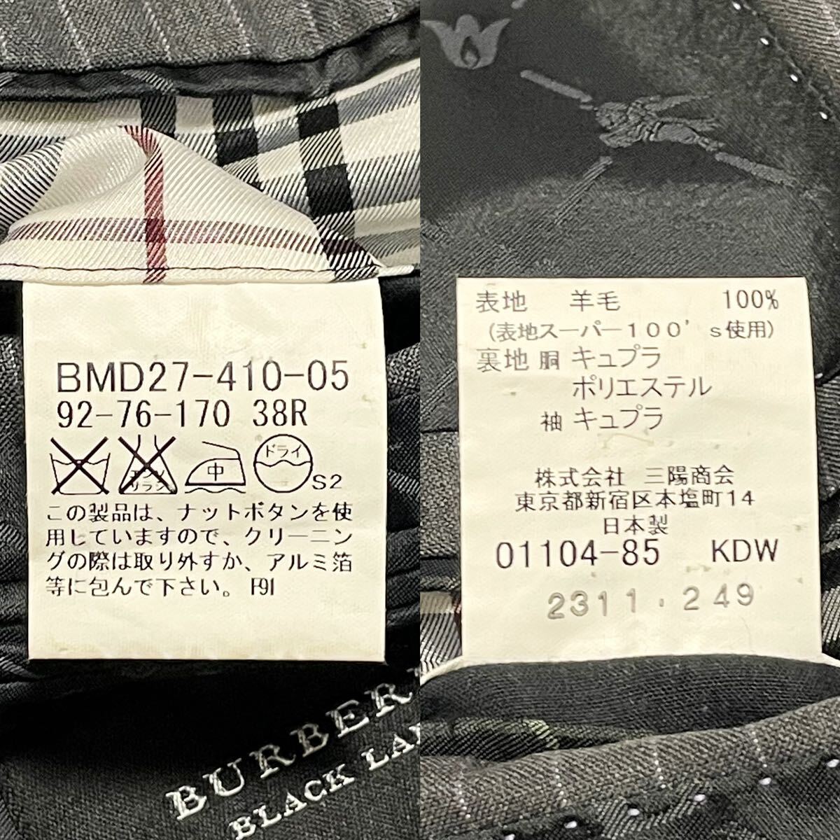 バーバリーブラックレーベル テーラードジャケット 裏地モノグラム ノバチェック グレー スーツ super100’s BURBERRY BLACK LABEL M 3891_画像9