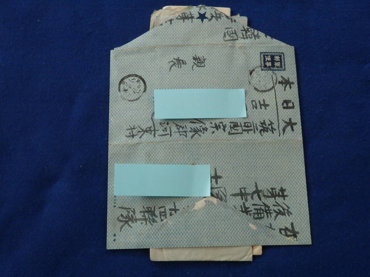 昔の印刷物//『明治37年　在韓國　平壌・京城他　計5通』_画像1