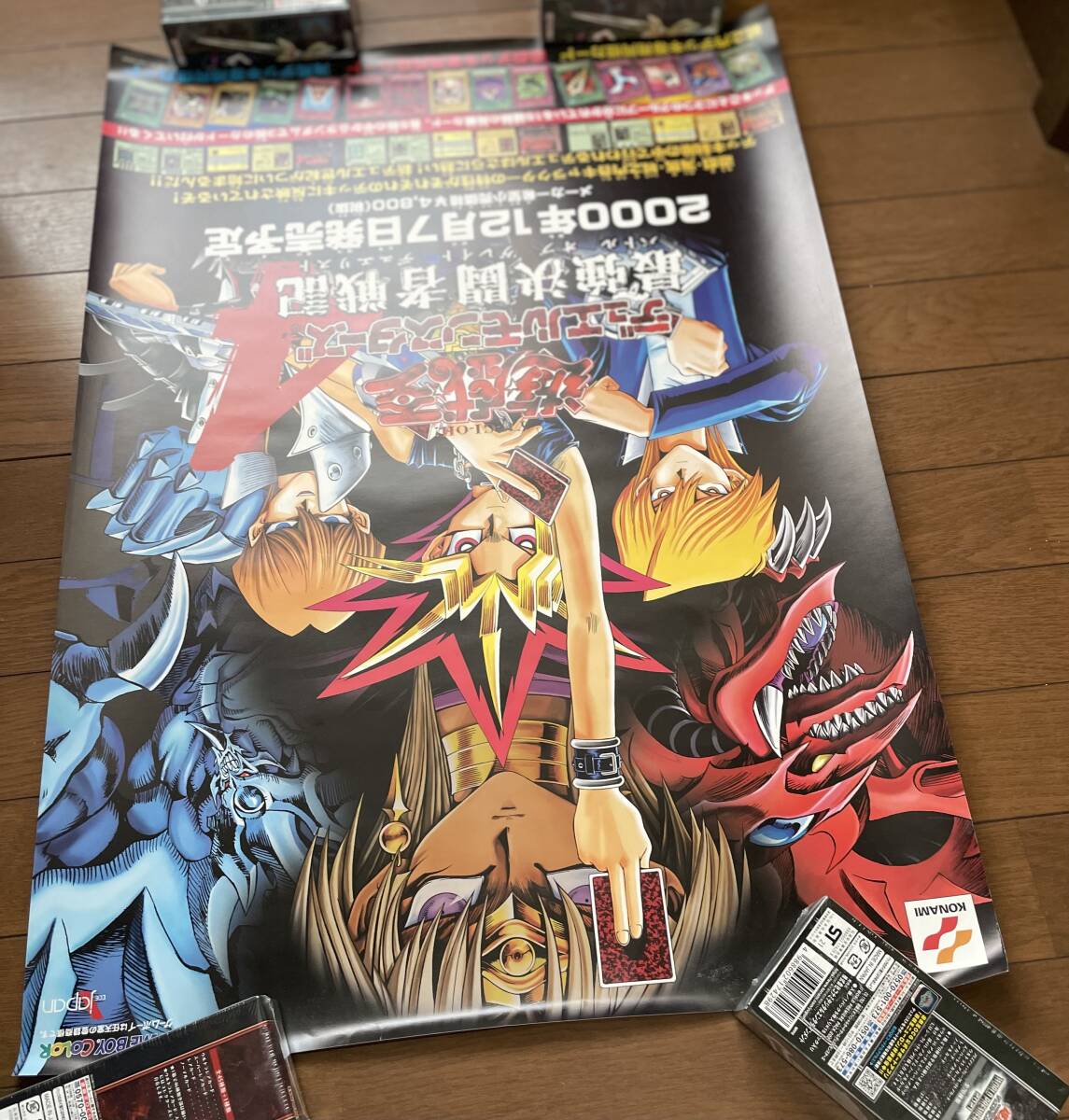 Yahoo!オークション - 遊戯王 デュエルモンスターズ 最強決闘者 Yahoo!オークション - 遊戯王 デュエルモンスターズ 最強決闘者