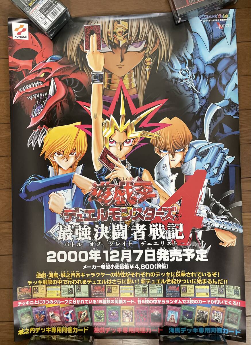 Yahoo!オークション - 遊戯王 デュエルモンスターズ 最強決闘者 Yahoo!オークション - 遊戯王 デュエルモンスターズ 最強決闘者