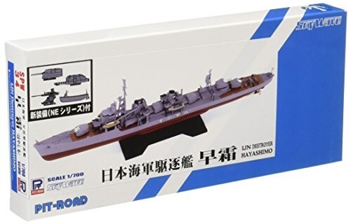 ピットロード 1/700 日本海軍夕雲駆逐艦 早霜 新装備パーツ付_画像1