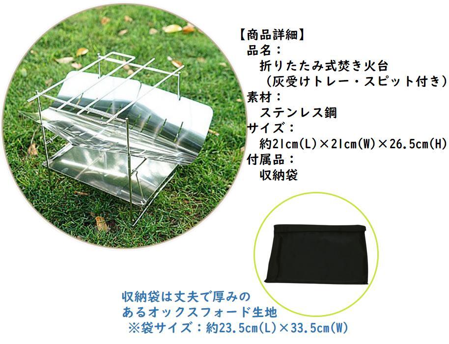 折りたたみ式焚き火台 ソロキャンプ 収納袋付き ステンレス製 バーベキューコンロ 多機能 焚火台 BBQ コンパクト A4サイズ 小型_画像2