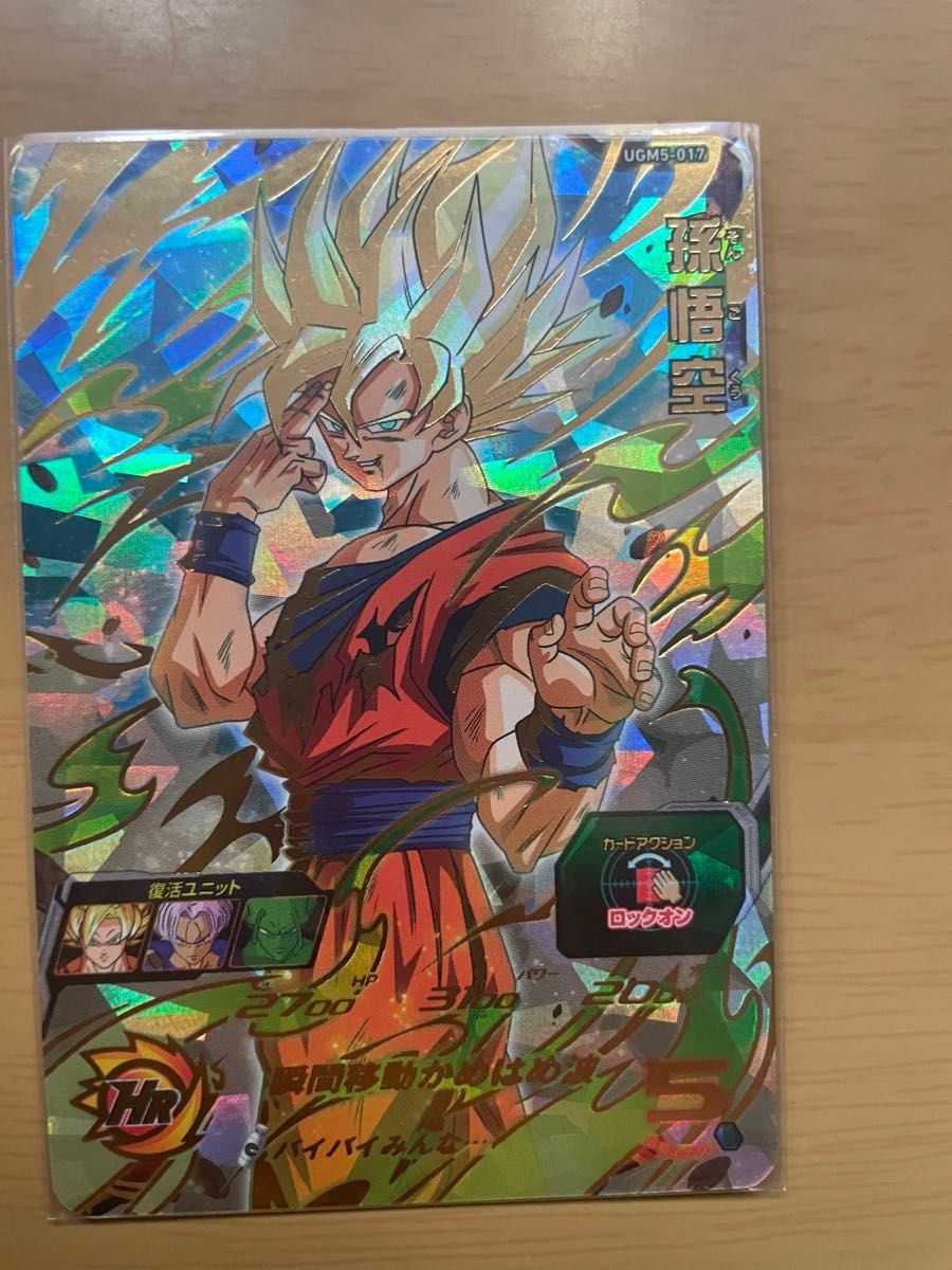 ドラゴンボールヒーローズ　まとめ売り　バラ売り可