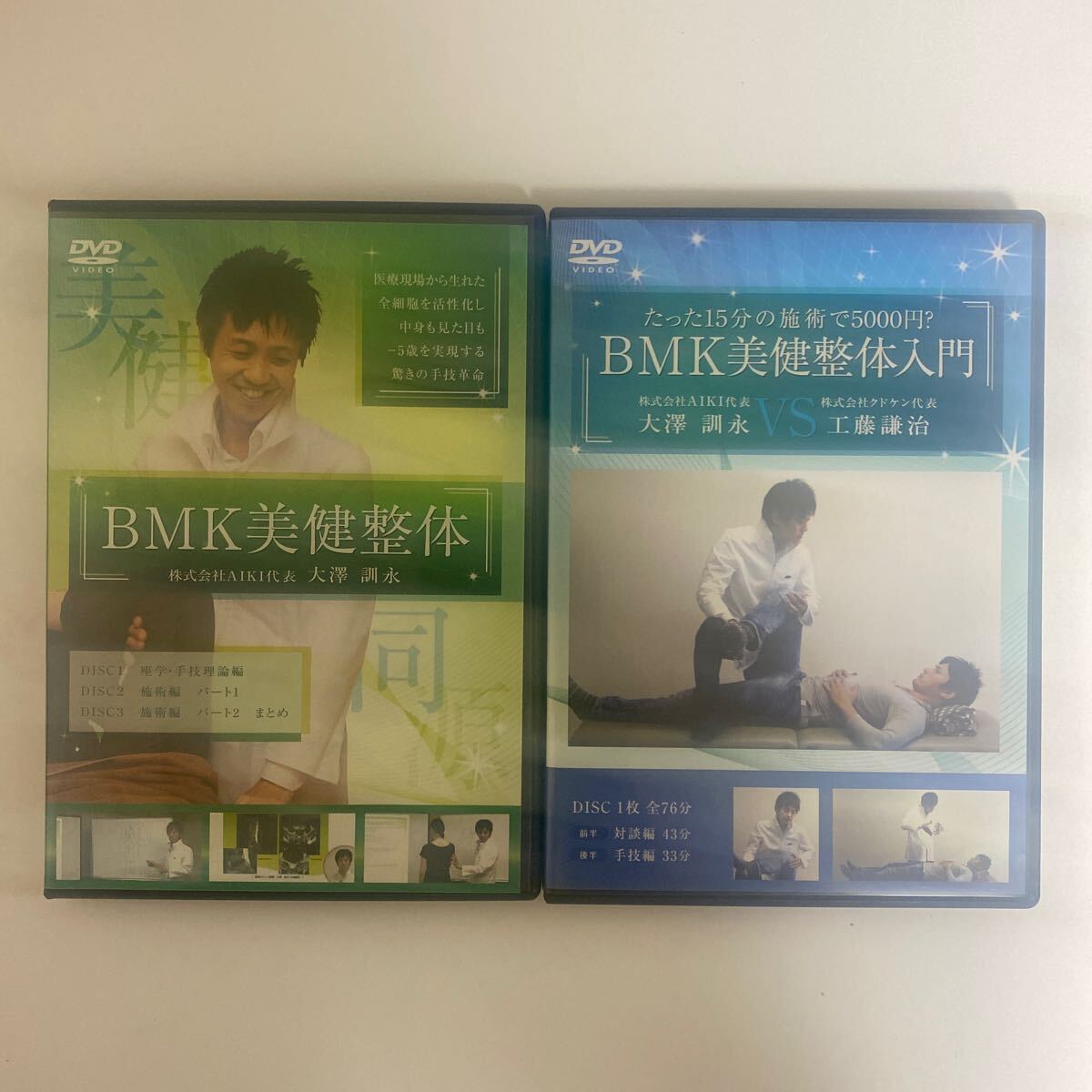 集客の優先順位セミナー】DVD 金谷武士☆整体 時間をムダにせず最短で集客に困らないホームページを作るテクニック - 民間療法 集客の優先順位セミナー】DVD 金谷武士☆整体 時間をムダにせず最短で集客に困らないホームページを作るテクニック - 民間療法