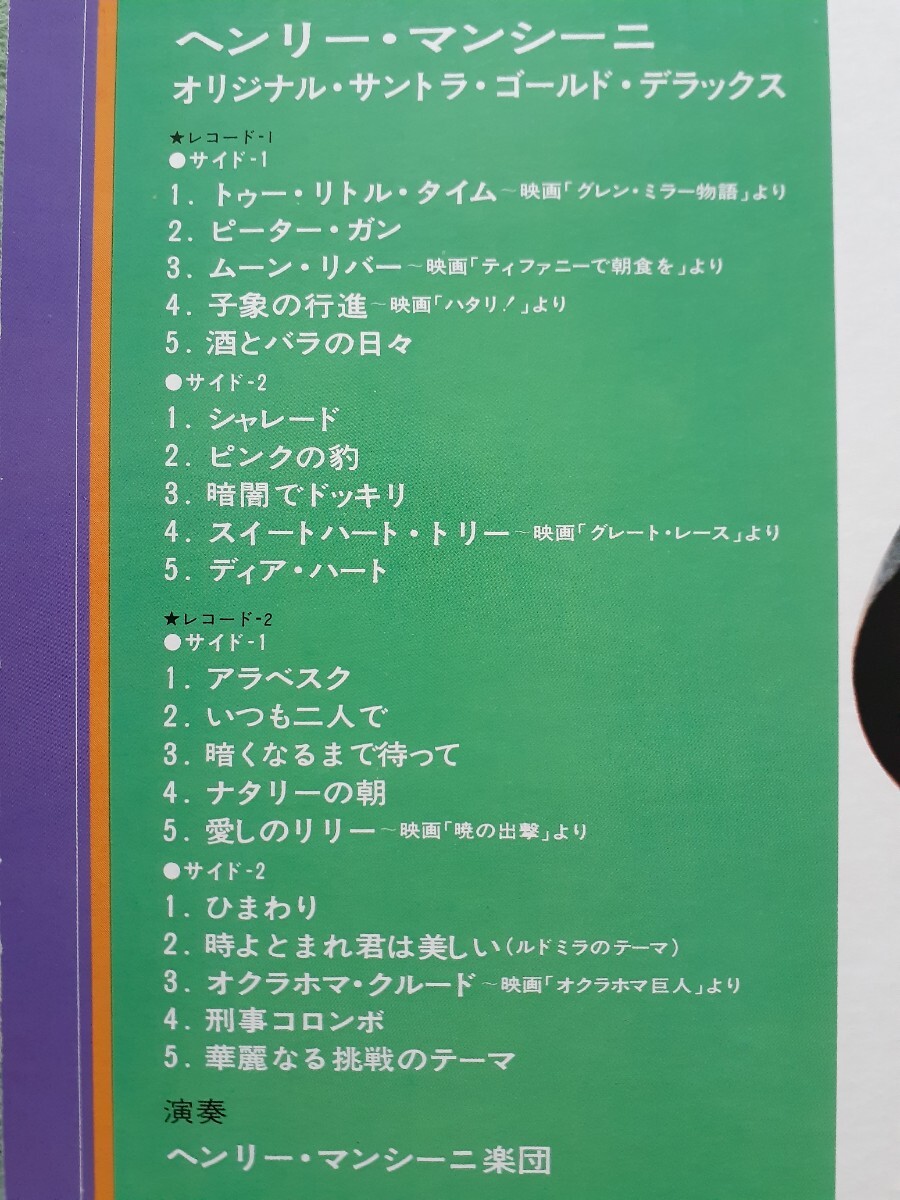 LP 12種セット ★ J・バリー、C・ボーラン、L・ホールドリッジ、J・ホーナー、F・レイ、M・ルグラン、A・ニューマン、V・ヤング、他 ★_画像7