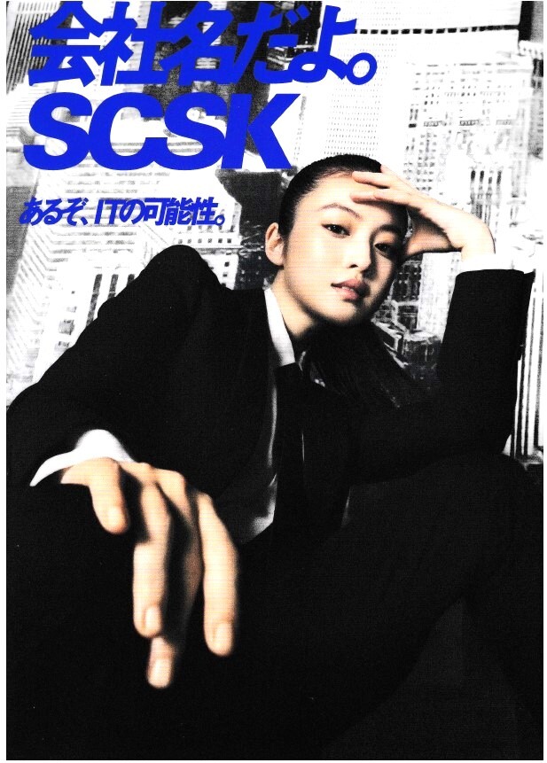 今田美桜クリアファイル SCSK今田部長の画像2