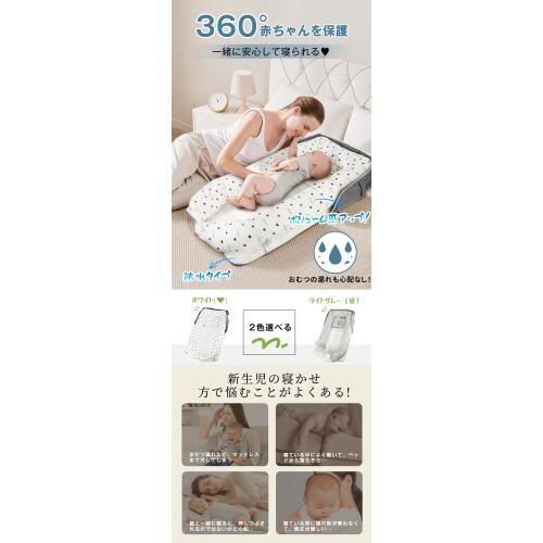 ベッドインベッド 新生児 赤ちゃん 防水タイプ_画像5