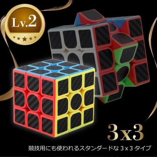 ナガコレキューブセット ２×２ ３×３ ４×４ ５×５ 競技用Cube 立体ゲーム パズルキューブ 教育キューブ 脳トレ_画像3