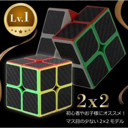 ナガコレキューブセット ２×２ ３×３ ４×４ ５×５ 競技用Cube 立体ゲーム パズルキューブ 教育キューブ 脳トレ_画像2