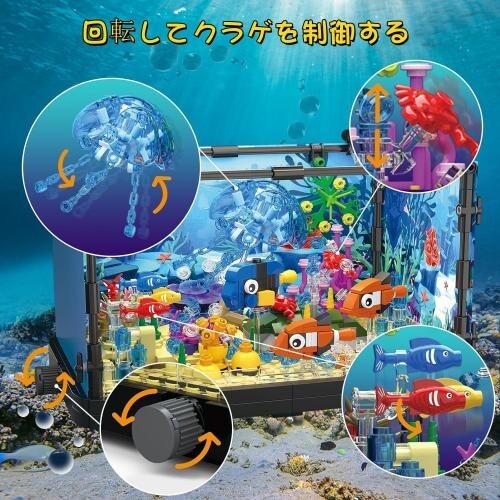  aquarium Building block set for adult lighting aquarium Building block toy ( jellyfish )