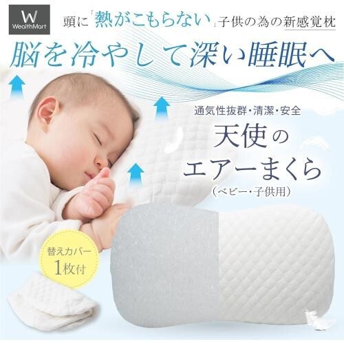  air pillow baby ... ventilation ... direction habit prevention pillow . wall head . head removed possible cover 