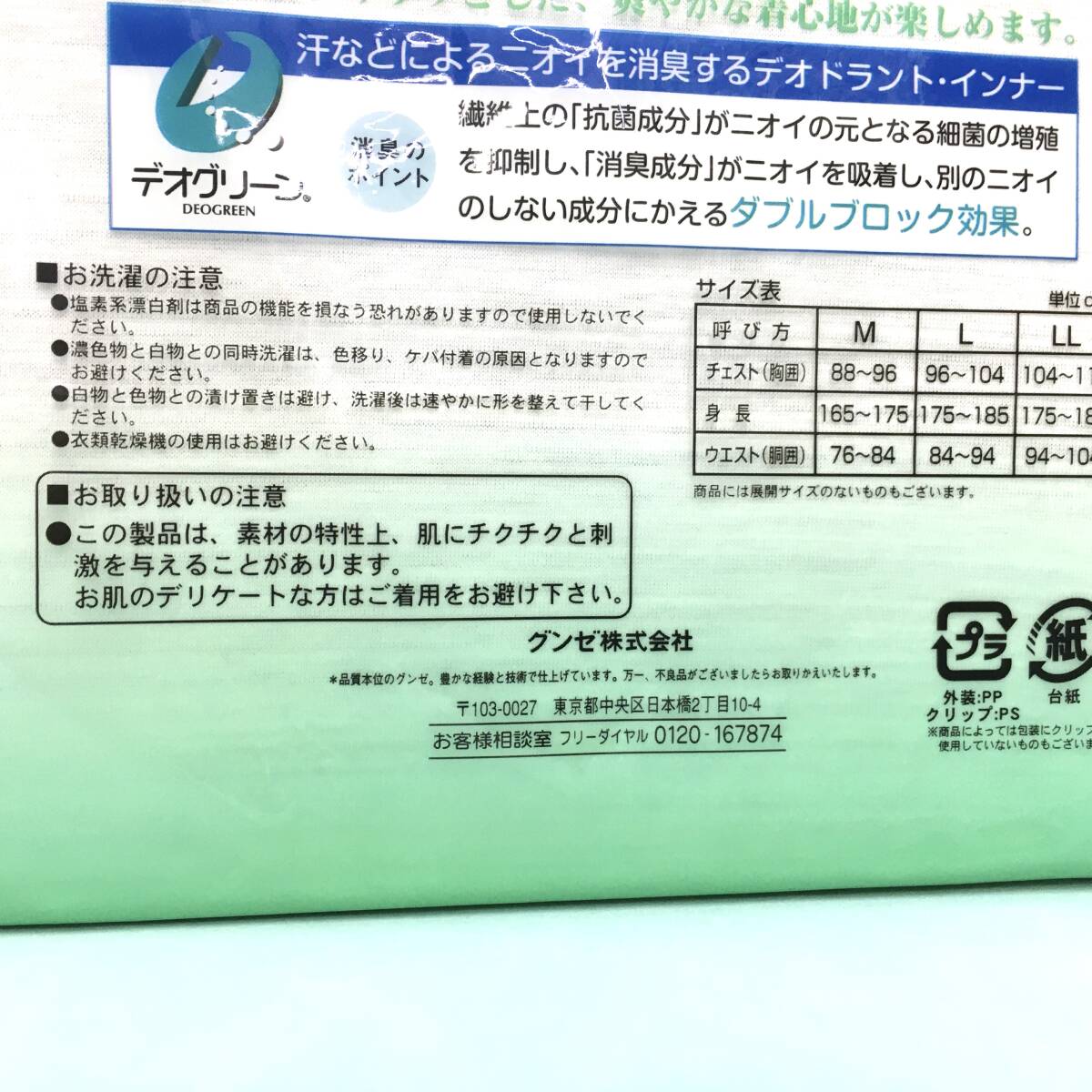 新品￥3520】LL涼 日本製 麻混 薄手涼感 半袖丸首 LLサイズ 2枚 送料無料④ 綿80麻20 グンゼ 快適工房 抗菌防臭加工 デオドラントインナー 