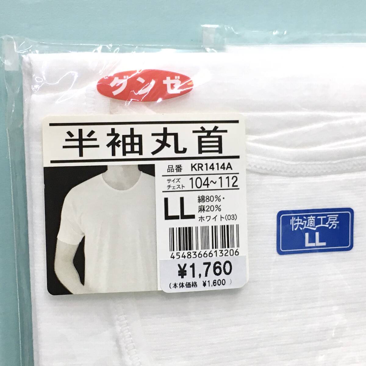 新品￥3520】LL涼 日本製 麻混 薄手涼感 半袖丸首 LLサイズ 2枚 送料無料④ 綿80麻20 グンゼ 快適工房 抗菌防臭加工 デオドラントインナー 