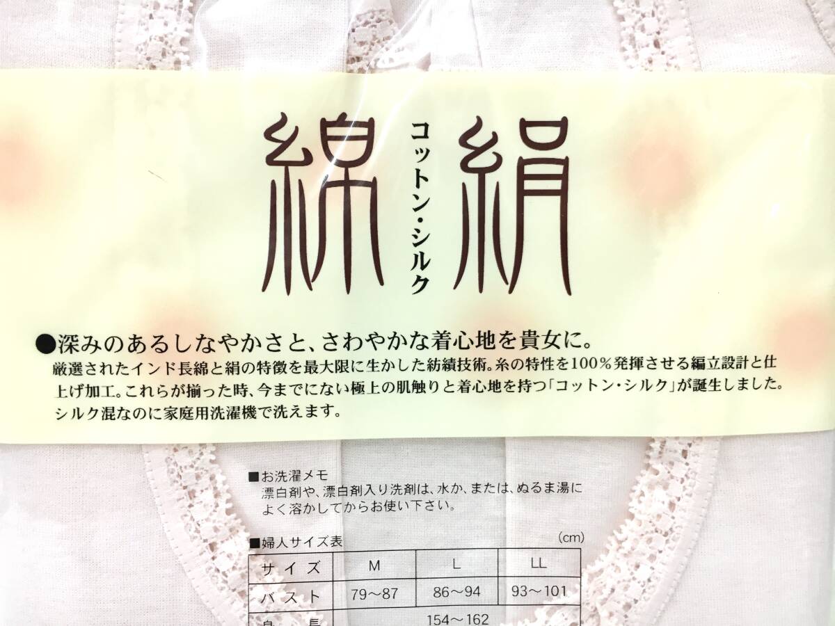 【新品6600】Ｍ 日本製 コットンシルク 8分袖スリーマ Ｍサイズ ２枚 送料無料 公冠 グンゼ 婦人高級肌着 レースデザイン オールシーズン _画像6