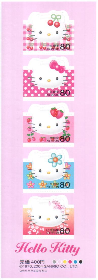 グリーティング切手 サンリオ ハローキティ Hello Kitty 50円 80円 シールタイプ☆_画像2