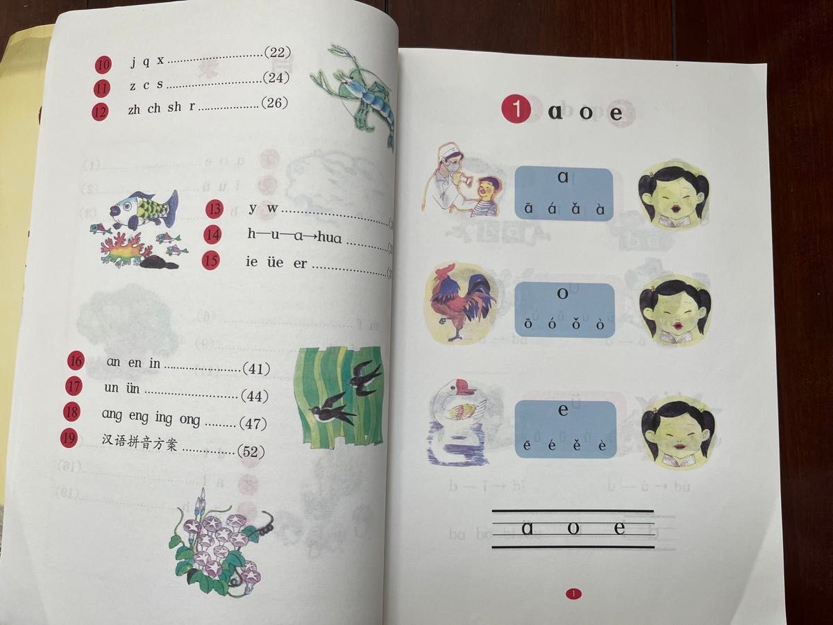 中国語教材中文小学版 漢語ピン音　4点セット　練習問題集　南大学出版