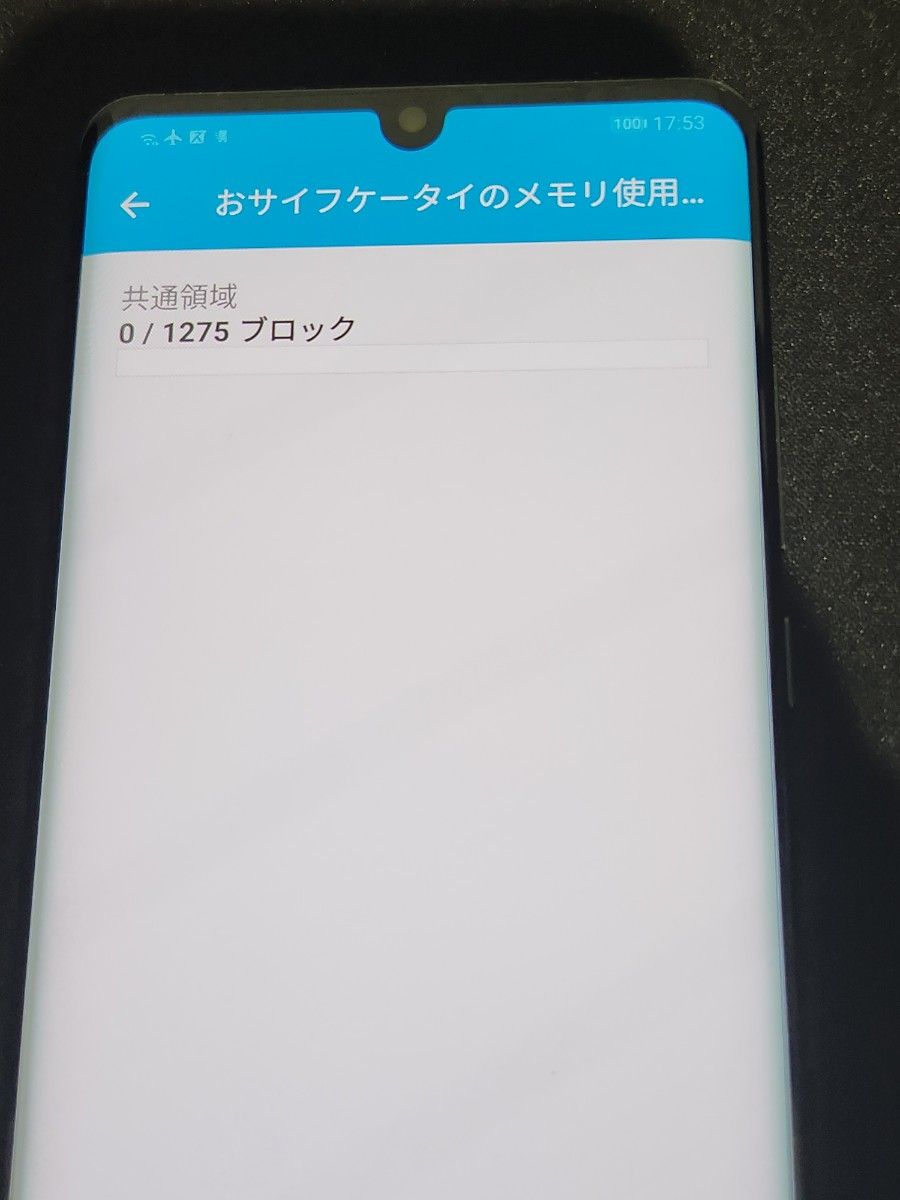 Huawei P30 Pro HW-02L ブラック