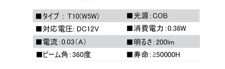 T10型LEDバルブ　10個セット★★ホワイト6000ケルビン☆☆送料無料☆☆☆_画像2