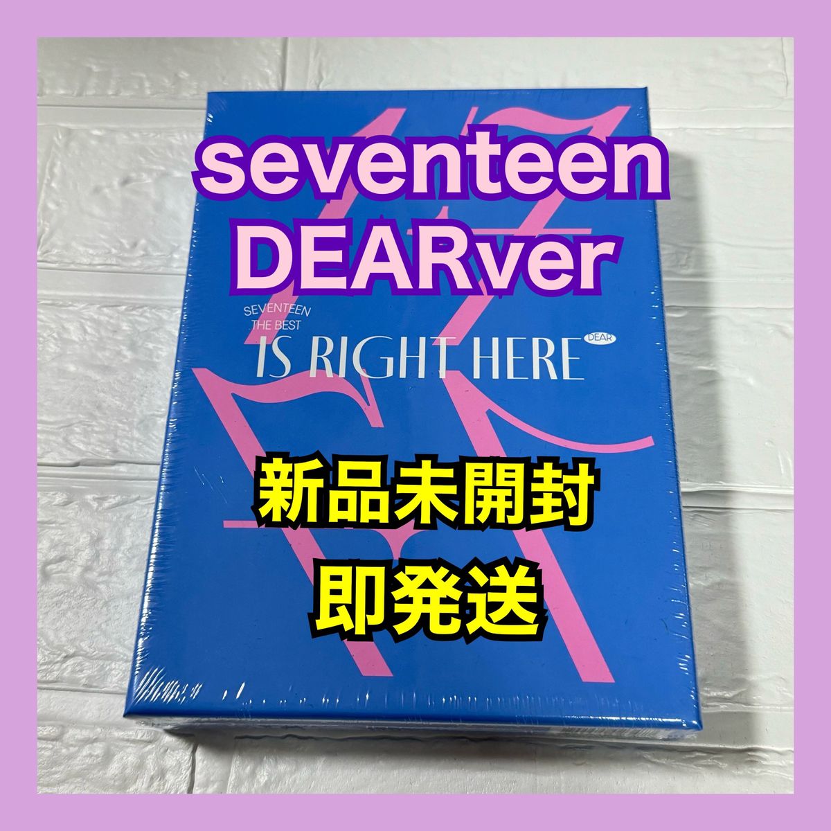 SEVENTEEN セブチ　ベストアルバム　17 IS RIGHT HERE 未開封　CD DEAR 