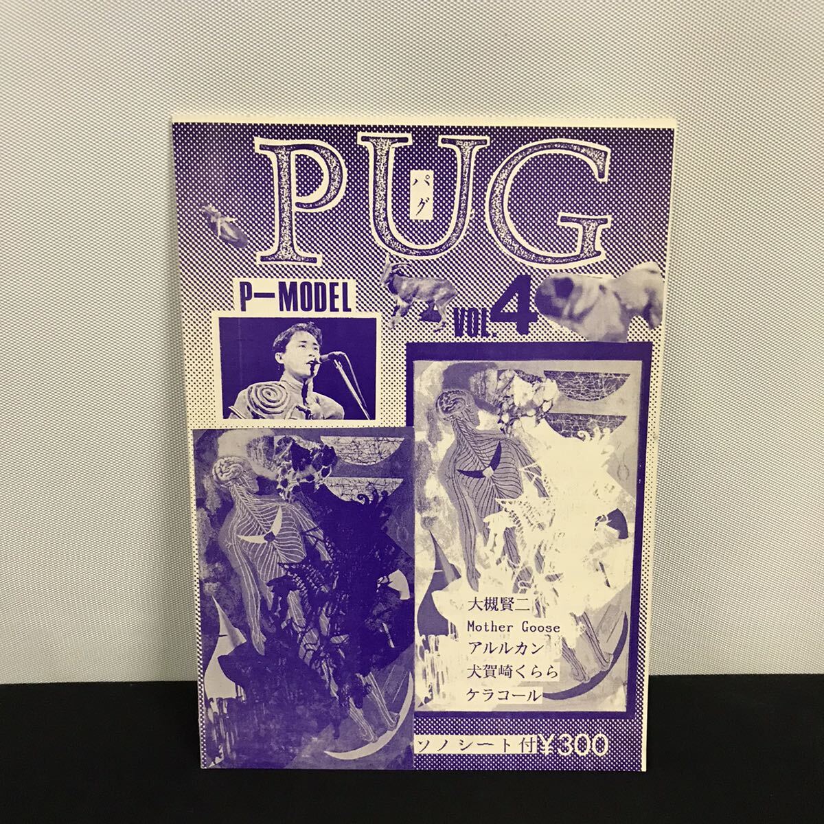 E1900 is # PUG Pug 1988 year 3 month issue VOL.4
