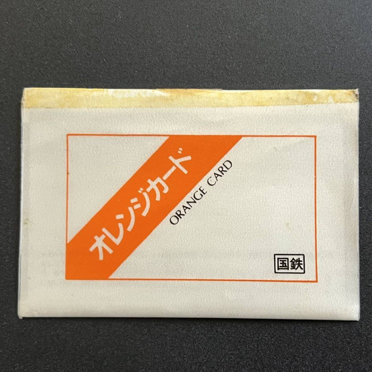 オレンジカード 国鉄 『世界まんが博』（オレカ 使用済 擦れあり 購入当時のスリーブあり）国鉄大阪 鉄腕アトム 銀河鉄道999 釣りキチ三平_画像6