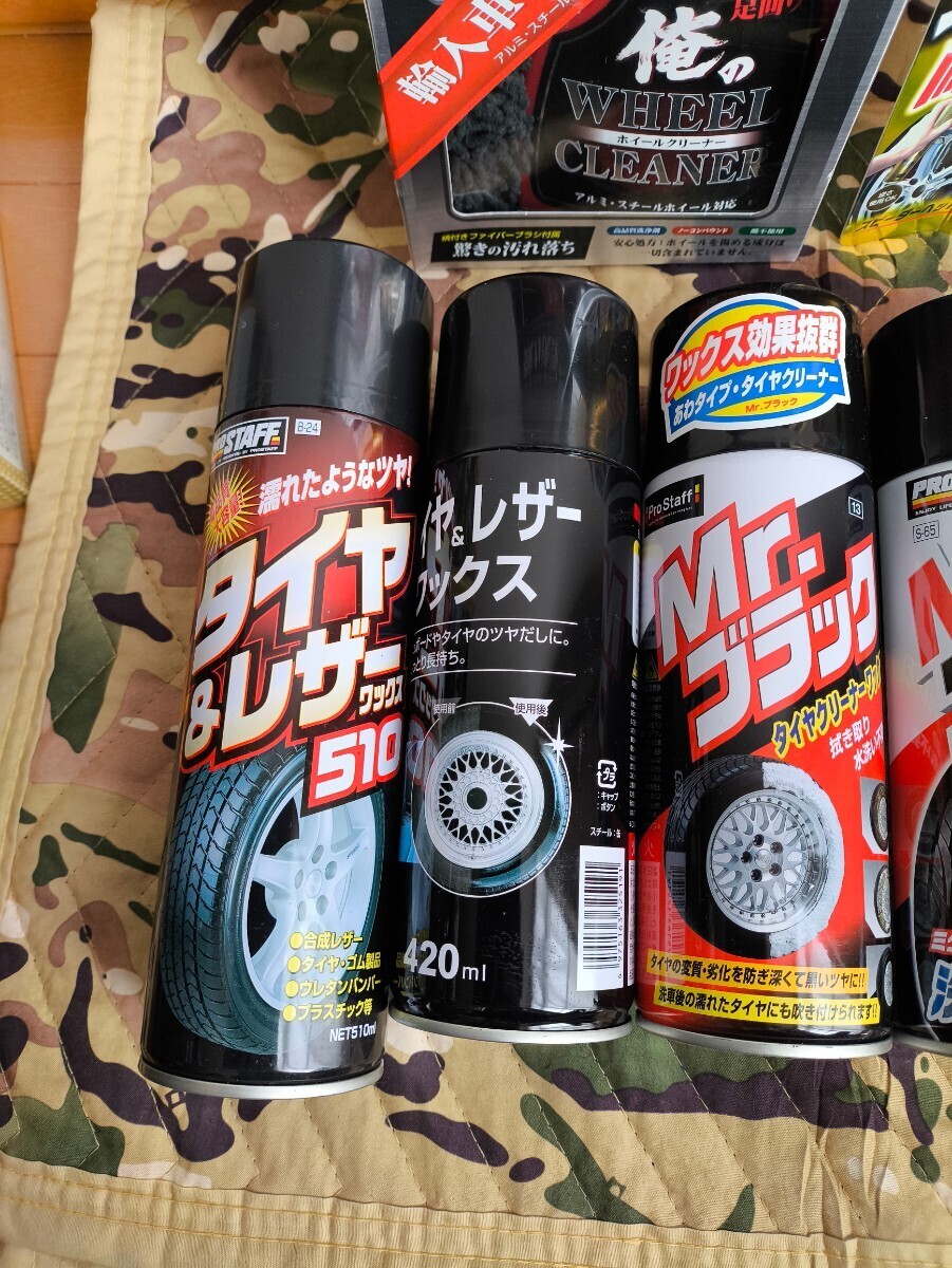 タイヤレザーワックス ホイールクリーナー アイアンリムーバー まとめ売り [洗車 コーティング 鉄粉 ブラシ スプレー プロスタッフ]_画像2