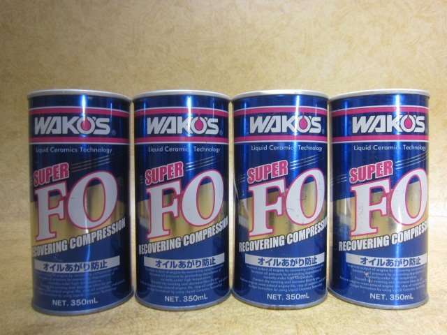 未使用品 WAKO'S ワコーズ 和光ケミカル SUPER FO スーパー・フォアオイル E121 オイルあがり防止剤 350mL 計4缶 圧縮比回復 添加剤 自動車_画像1