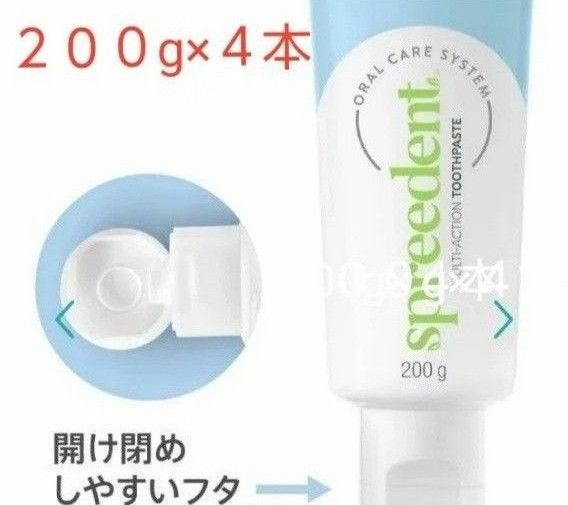 新製品　Amway アムウェイ  スプリーデント フッ素配合 歯磨き粉 200g× 4本　新品