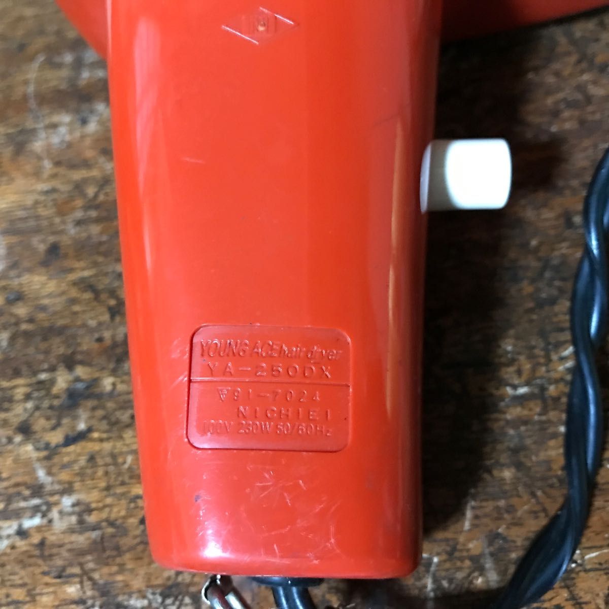 昭和レトロ雑貨】日栄電機産業ヤングエースヘアドライヤーYA 昭和レトロ雑貨】日栄電機産業ヤングエースヘアドライヤーYA