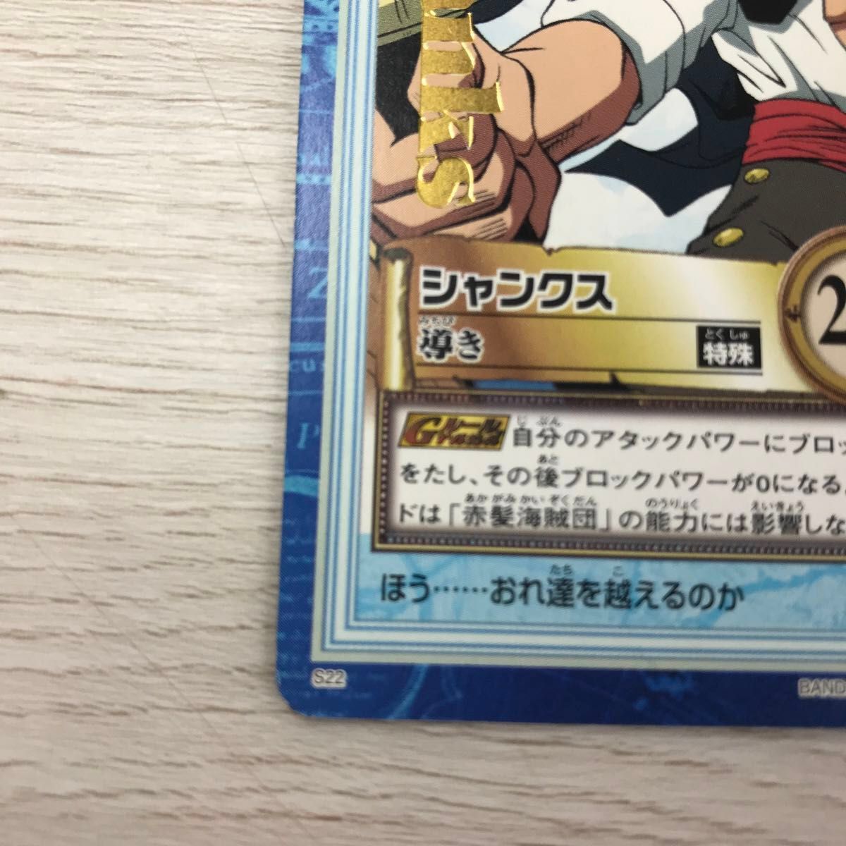 初期(旧) ワンピース カード 箔押し/特殊カード/カードダス 初期(旧) ワンピース カード 箔押し/特殊カード/カードダス