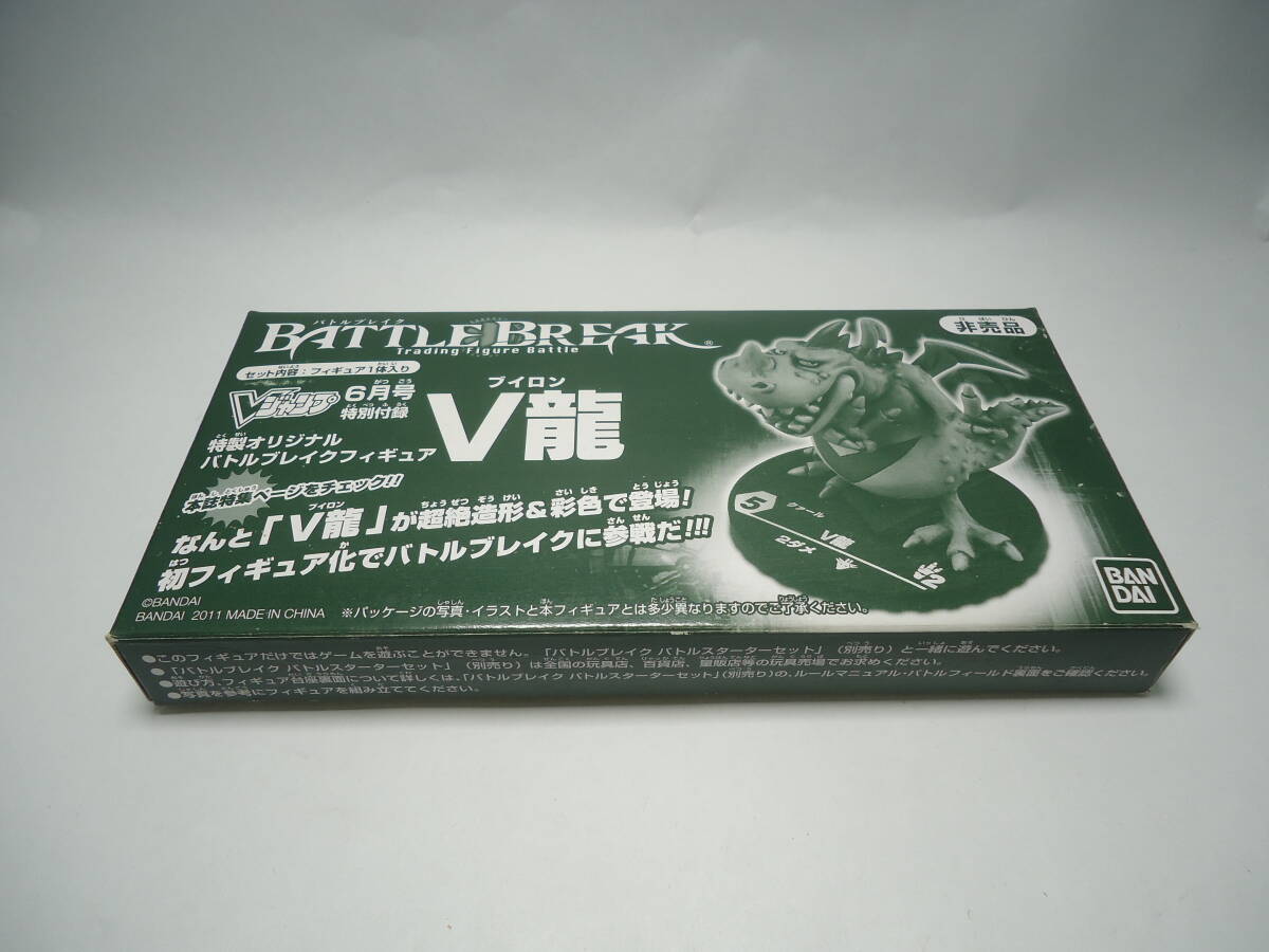 バトルブレイク １弾 まとめ売り 付録 V龍（ブイロン） 鳥山明 カプセル版 ブースター版_画像8