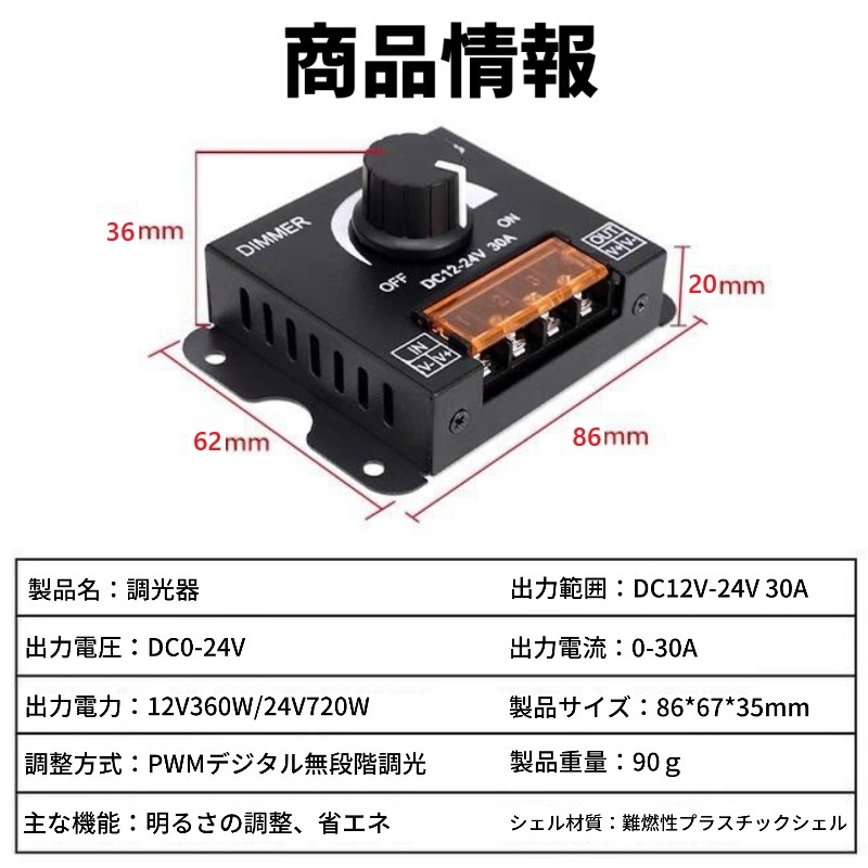 LED 調光器 ディマースイッチ 照明 明るさ 調整 コントローラー ワークライト DC 12V 24V 無段階 減光 小型 ユニット テープ ダウン 船舶