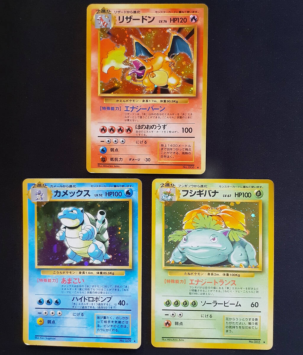 ポケモンカード　キラ48枚！　旧裏面　旧裏　リザードン　ルギア　ホウオウ　1円スタート Japanese Pokemoncard Charizard Lugia old_画像2