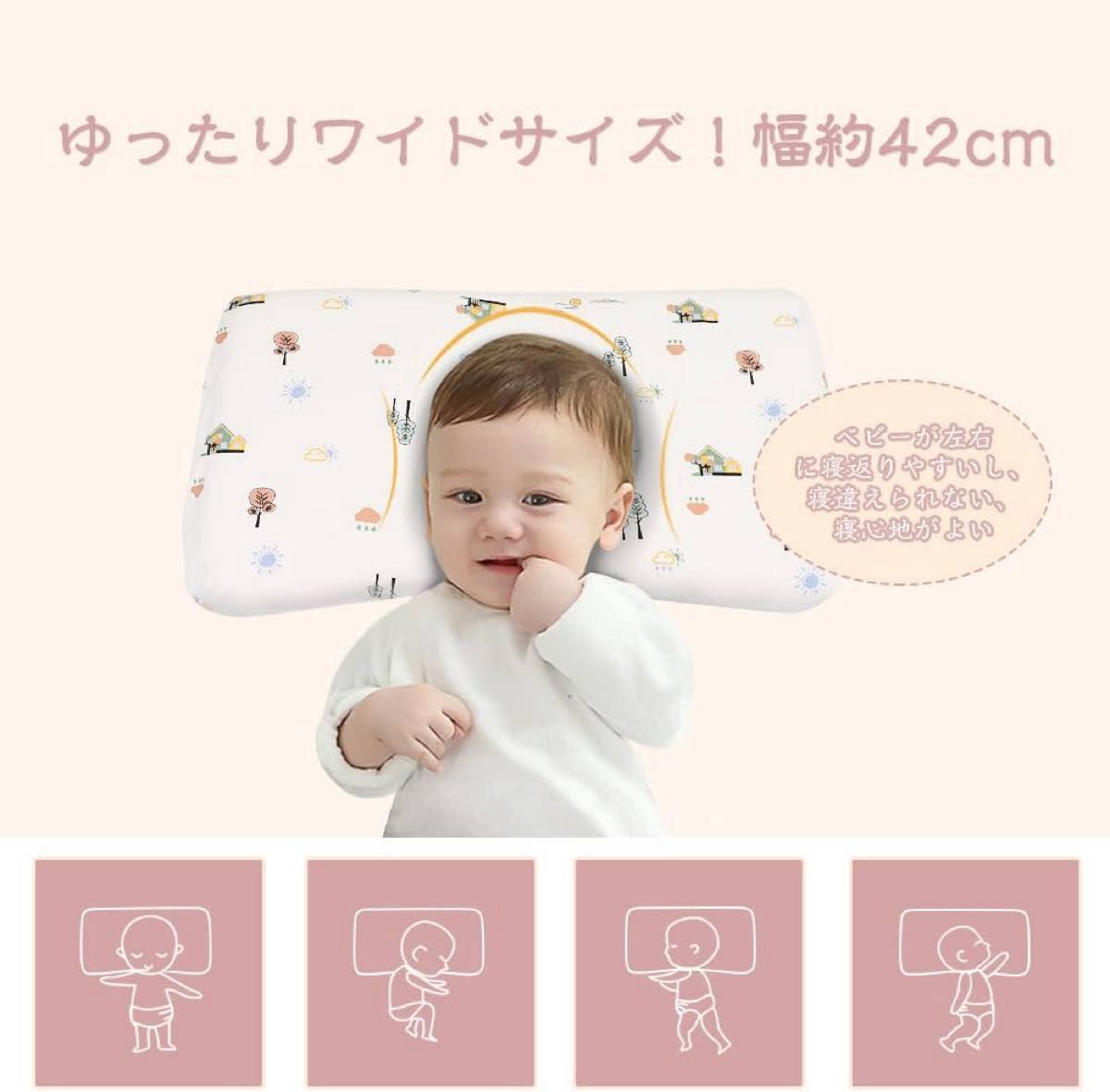 【新品未使用】Adokoo ベビーまくら 安眠 ベビー枕 向き癖防止枕 絶壁 寝ハゲ 綿100%
