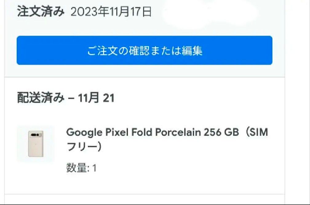 Pixel Fold 7.6インチ メモリー12GB ストレージ256GB Porcelain