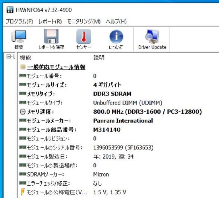 ★保証付★PC3L-12800U(DDR3L-1600)４GB/ADTEC(Micron)★ 送料185円の画像4