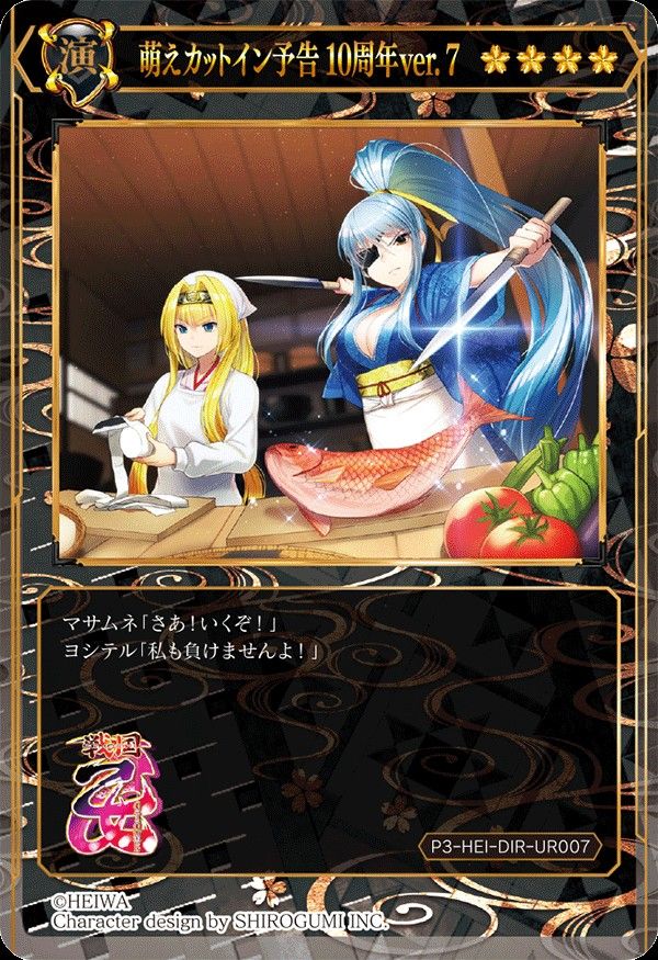 戦国乙女×ポイトレ 97種セット|Yahoo!フリマ(旧PayPayフリマ) 戦国乙女×ポイトレ 97種セット|Yahoo!フリマ(旧PayPayフリマ)