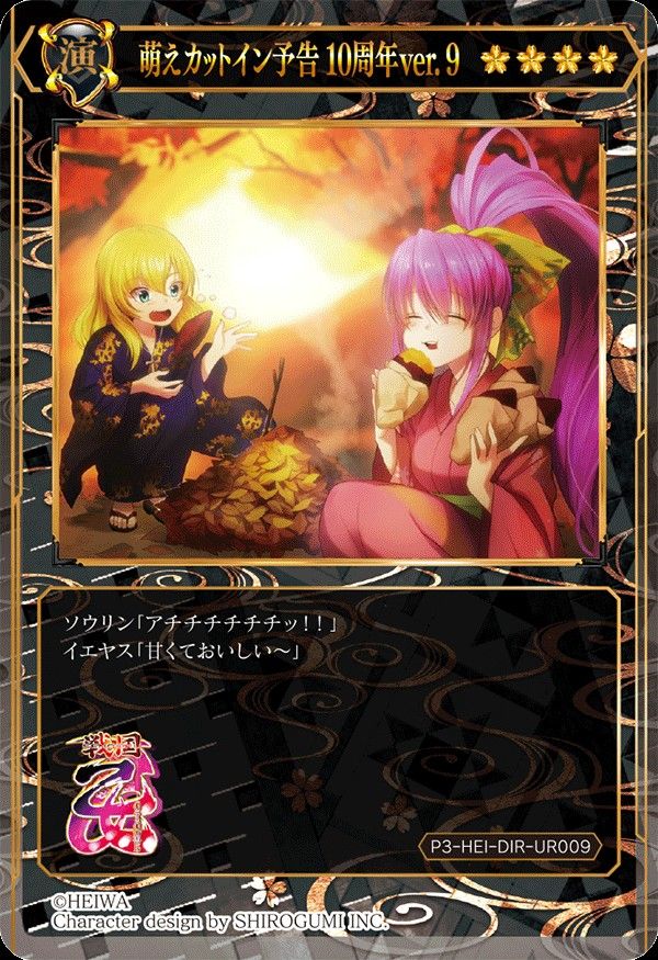 戦国乙女×ポイトレ 97種セット|Yahoo!フリマ(旧PayPayフリマ) 戦国乙女×ポイトレ 97種セット|Yahoo!フリマ(旧PayPayフリマ)